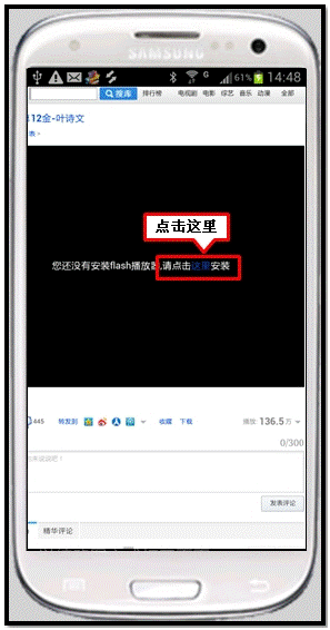 三星I9308为什么不能在线观看视频